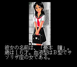 SM Choukyoushi Hitomi (Japan) (Unl) In game screenshot